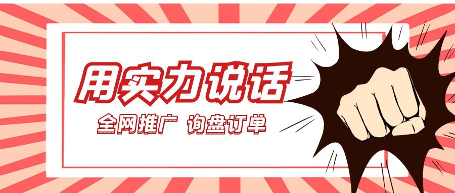  用實力說話！萬家推云平臺助力儀器企業*推廣、詢盤訂單兩手抓！
